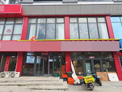 小窑湾主道旁精装烧烤店转让