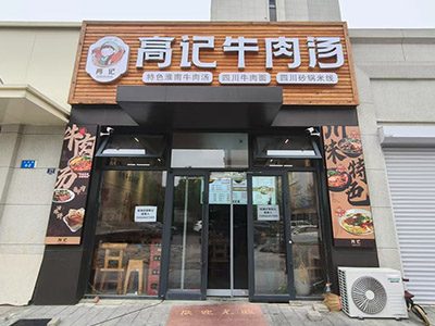 钻石湾片区临街精致装修餐饮店转让