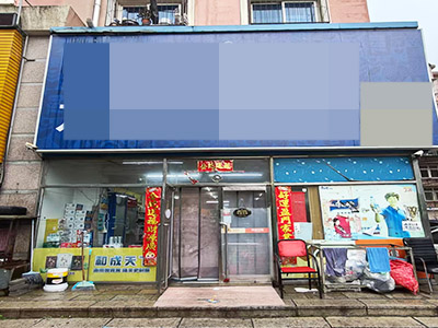五一路160平超市转让可住人