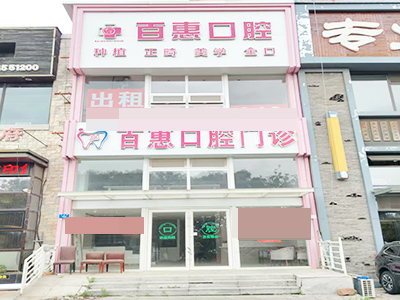 西南路熟食品旁临街商铺出租