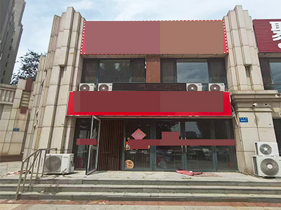 大连湾主道旁300平餐饮店转让