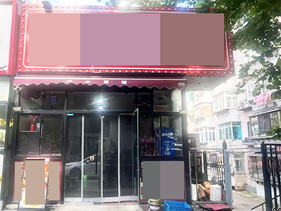 马栏北街交叉口可外摆烧烤店转让