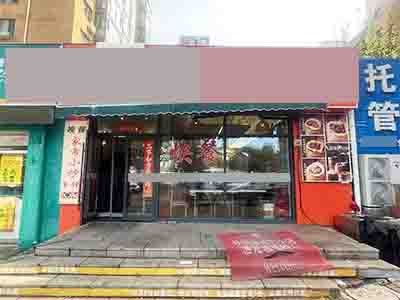 泉水人家小区出入口餐饮店转让