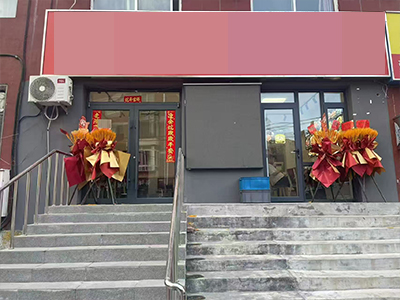 星海公园附近餐饮店转让