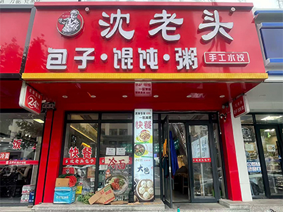 金州中医院门前罗森旁边品牌快餐转让可空转