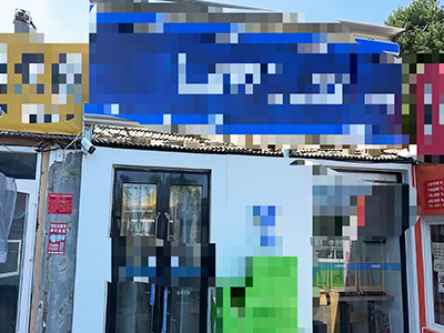 校门口品牌连锁便利店转让