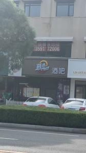 金州区鞍山街阳光城未来悦空铺