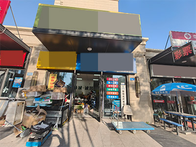 体育新城日均1100+驿站出兑