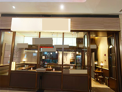 0兑费转租!凯丹广场精致装修餐饮店