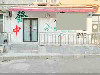 马栏广场180平纯一层棋牌室转让