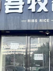 甘井子区 华录园 空铺 出租