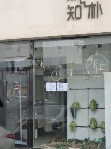 沙河口区 刘家桥 空铺 出租