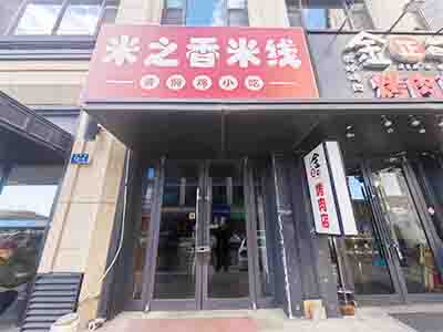 河口成熟社区纯一层底商公建出租