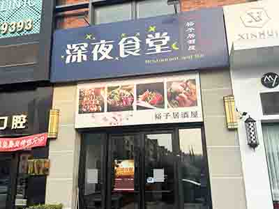 甘井子万达公建出租（无项目限制）