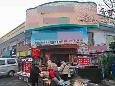 机场日流水7000+超市转让