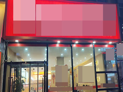 8.8万就能接手一个现成的面馆！！租金半年付