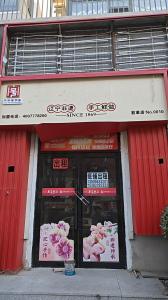 万科魅力之城空铺出租