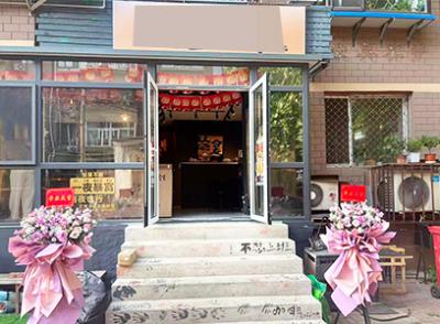 给钱就转！三八广场50平（带院子）小酒馆