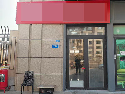 金州小区商业街早餐店1.5万就转