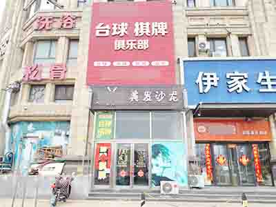 金州108中学对面台球棋牌转让