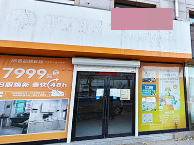 金州金海嘉园280平空铺出租