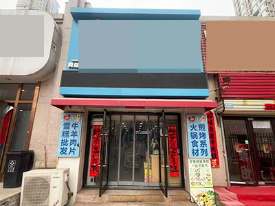 小区门口40平火锅食材冰品超市空铺出租