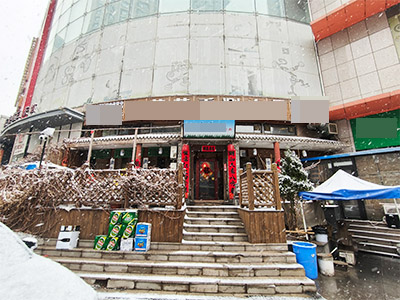 中山劳动公园东门临街餐饮店转让