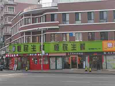 恒民生鲜档口/广告墙全面招商内部烘焙店转让