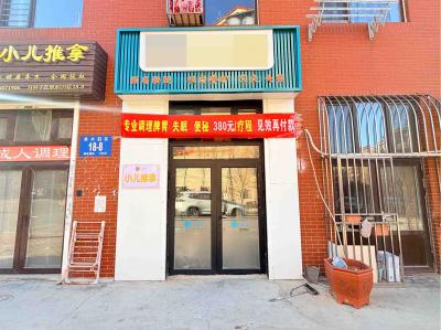 因陪读 忍痛割爱！转营业中精装养生馆