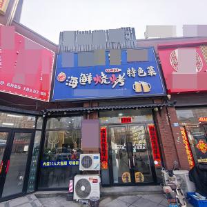 旅顺经营多年餐饮店出兑