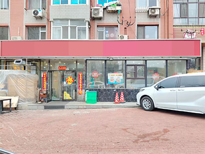 文体街临街主道纯一层餐饮店转让可外摆