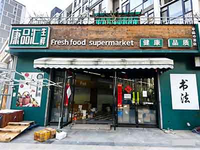 幸福E家纯一层空铺出租（除餐饮外无限制）