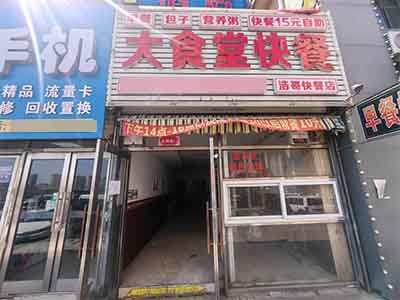 泉水N区笑哈哈超市门口80平空铺出租