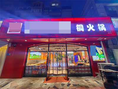 南沙纯一层精致装修餐饮店出兑