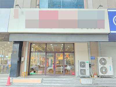 金州安盛瑞柏旁特色餐饮店转让