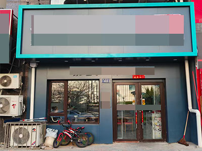 火炬路纯一层80平餐饮店转让