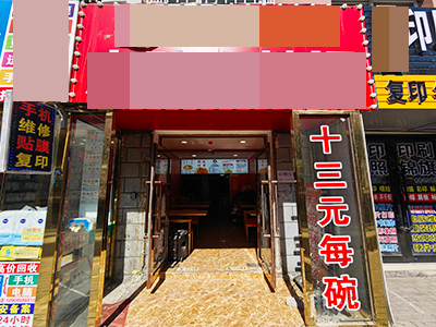 车家村主道临街品牌麻辣烫转让