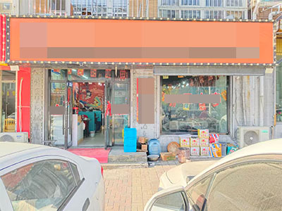 社区小学旁餐饮旺铺转让