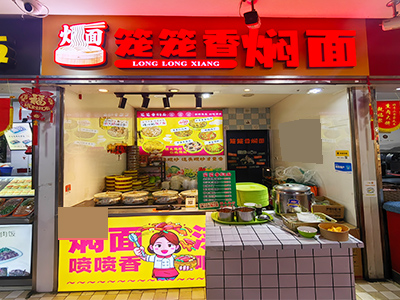 西安路商圈经营多年美食城内档口出租转