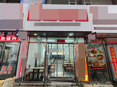 低价!开发区金玛商城步行街餐饮店
