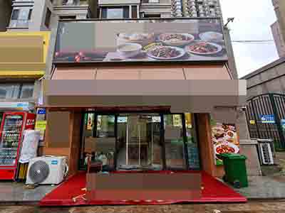 开发区亿锋广场商业街早餐+快餐店转让