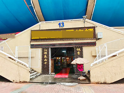 体育场可外摆烧烤店转让