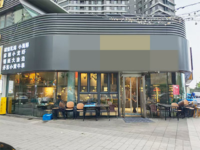 东港临街带外摆餐饮店转让