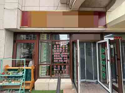 华润海商圈品牌鼻咽馆转让