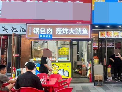 罗斯福后身十张桌斜面可外摆小吃店