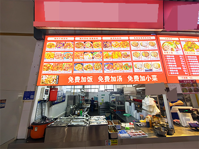 旅顺航运学院校内食堂特色饭类档口出兑