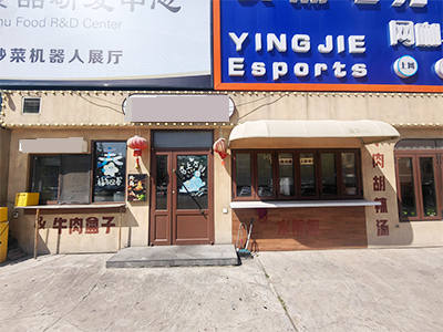 交大品牌胡辣汤店转让