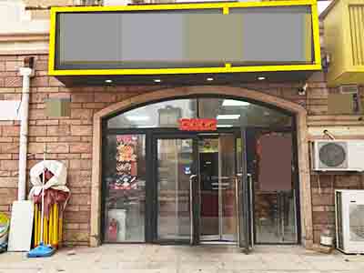 湾里精装修品牌鸭货店转让