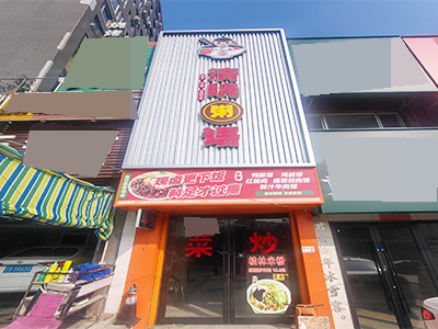张家村市场内公建出租