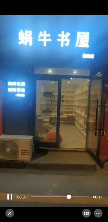 书店转让/寻求合作